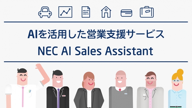 NEC ai assistant animation
